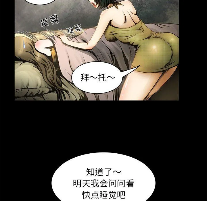夜之花 第1话 第60页
