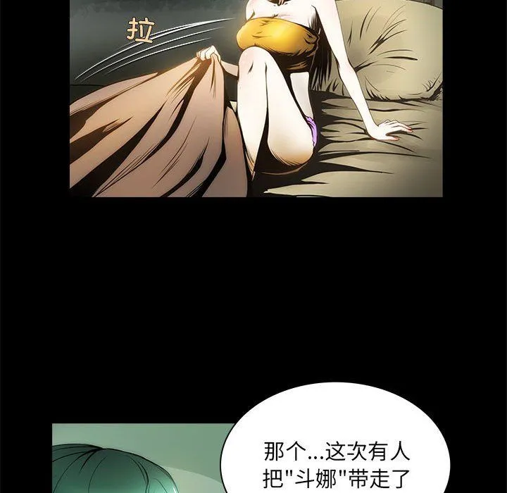 夜之花 第1话 第54页