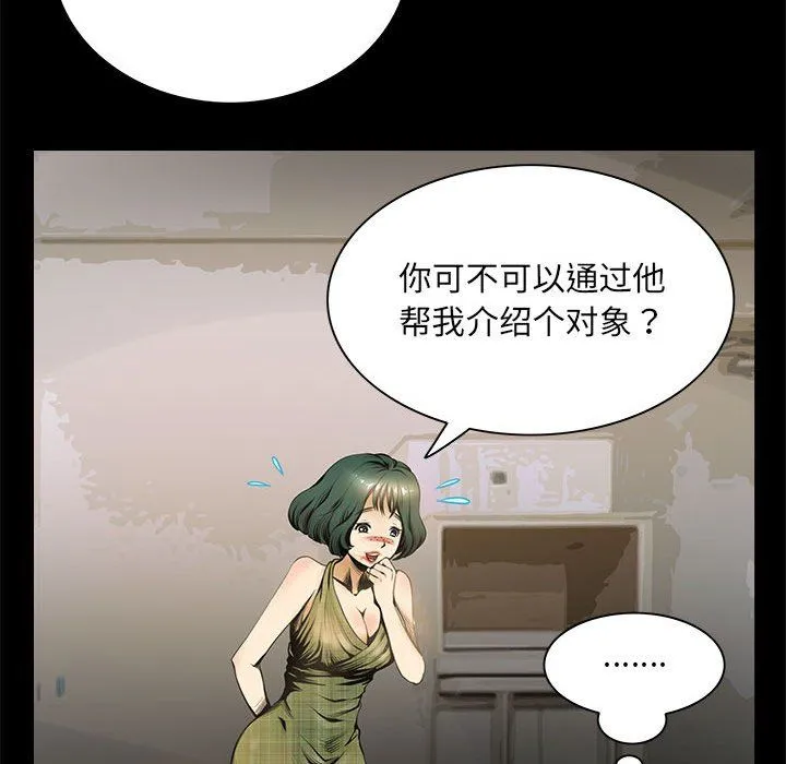 夜之花 第1话 第56页