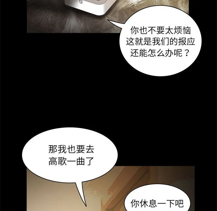 夜之花 第1话 第35页