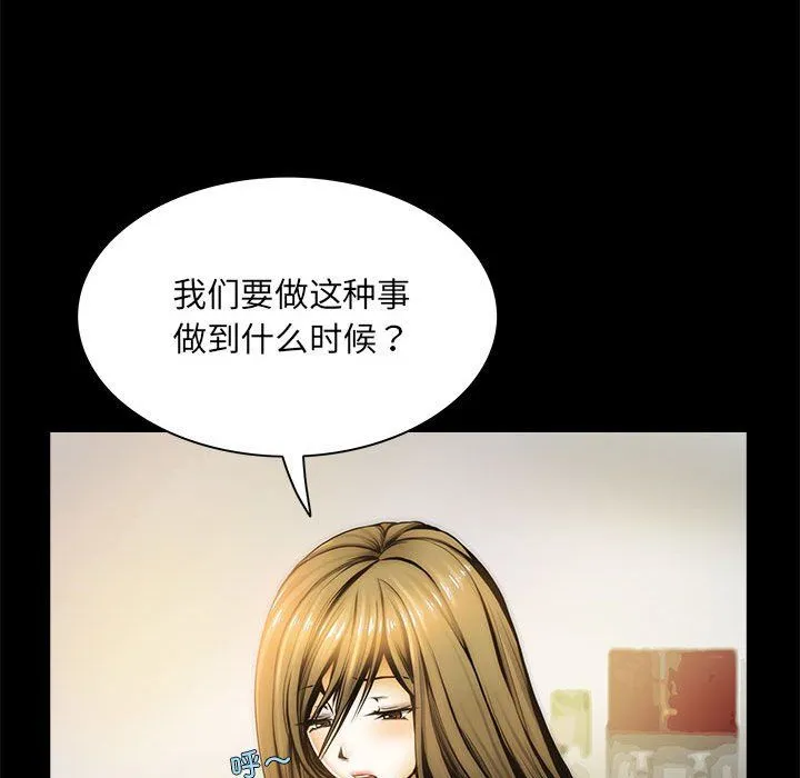 夜之花 第1话 第27页