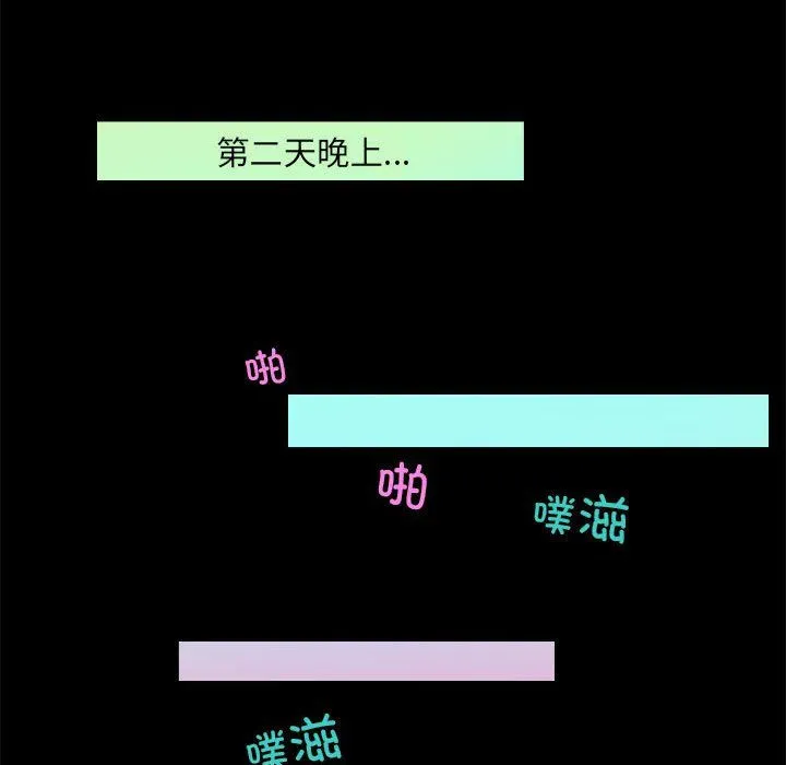 夜之花 第1话 第65页