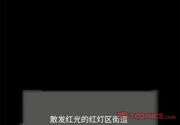 夜之花 第1话 第2页