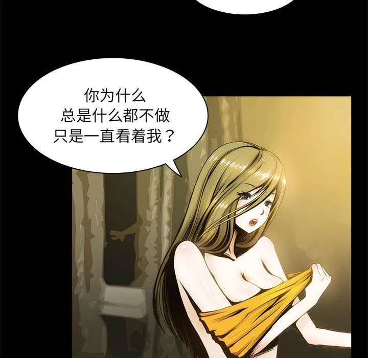 夜之花 第1话 第18页