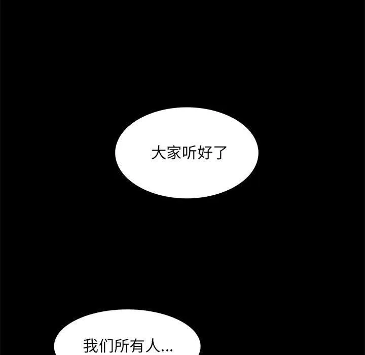 夜之花 第1话 第94页