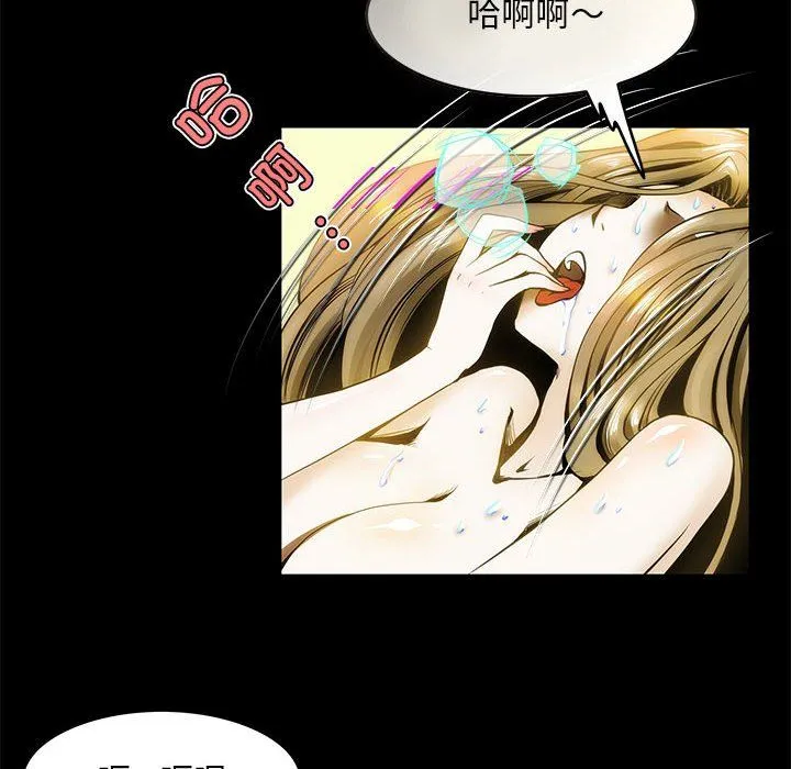 夜之花 第1话 第8页