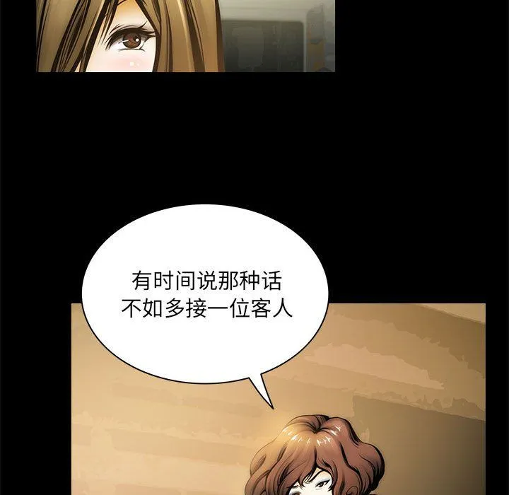 夜之花 第1话 第29页