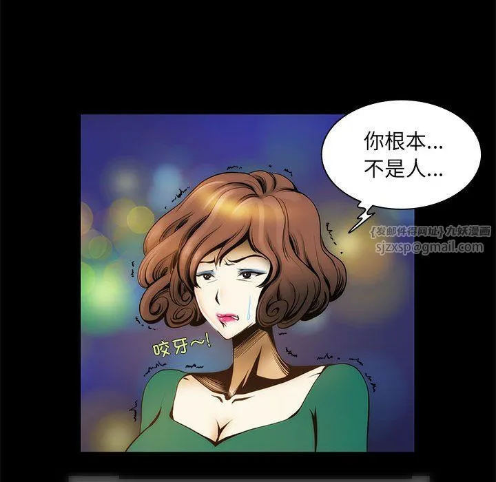 夜之花 第1话 第85页