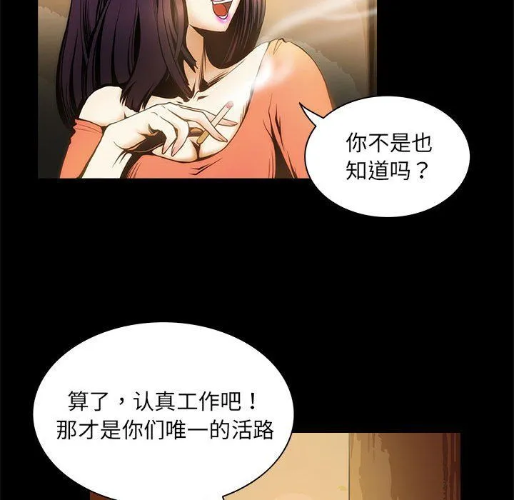 夜之花 第1话 第32页