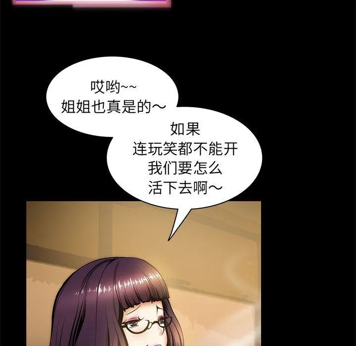 夜之花 第1话 第31页