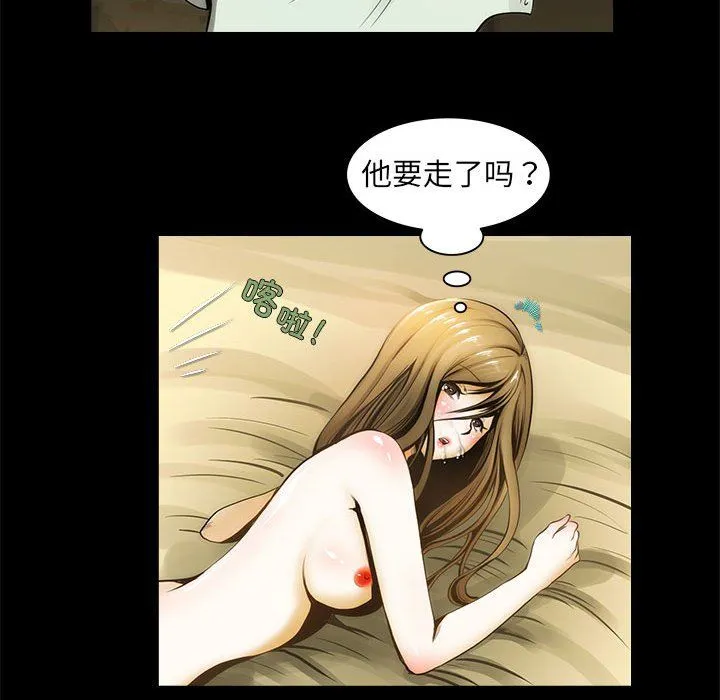 夜之花 第1话 第76页