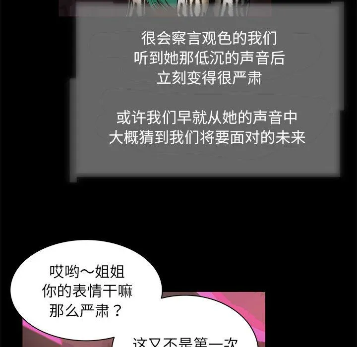 夜之花 第1话 第91页