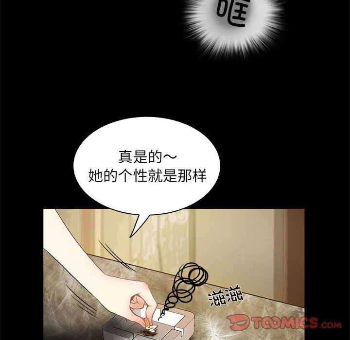 夜之花 第1话 第34页