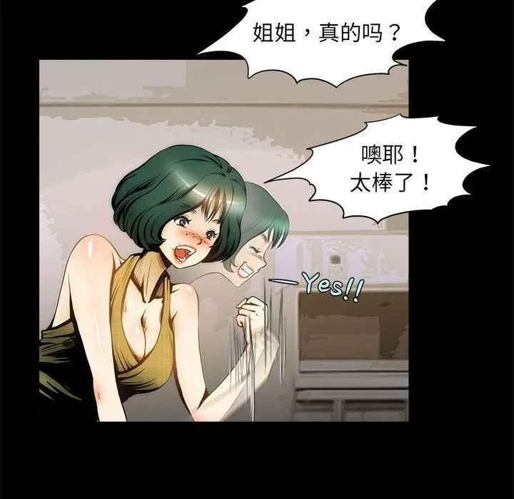 夜之花 第1话 第62页