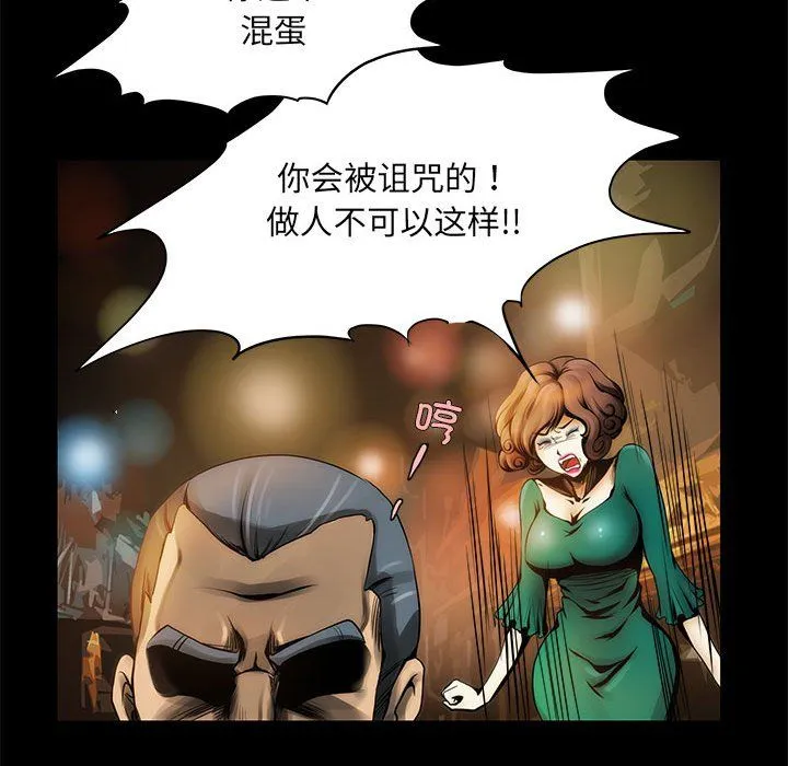夜之花 第1话 第84页