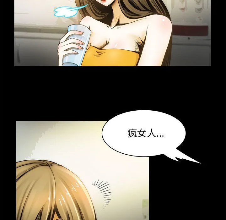 夜之花 第1话 第28页