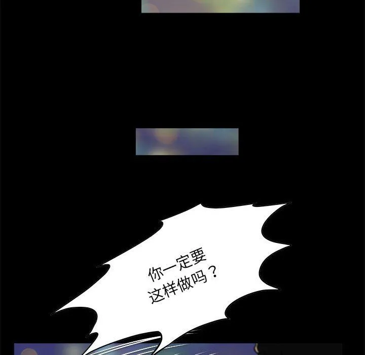 夜之花 第1话 第81页