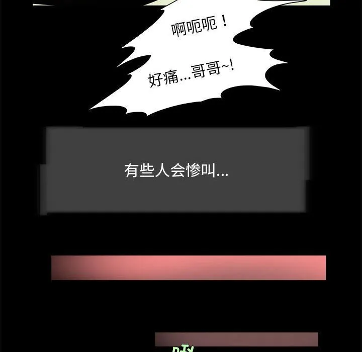 夜之花 第1话 第42页