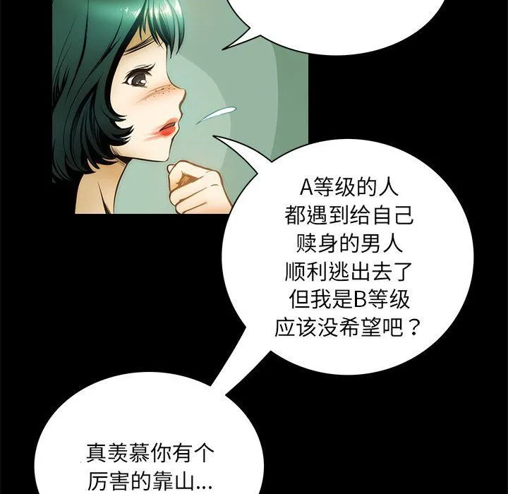 夜之花 第1话 第55页