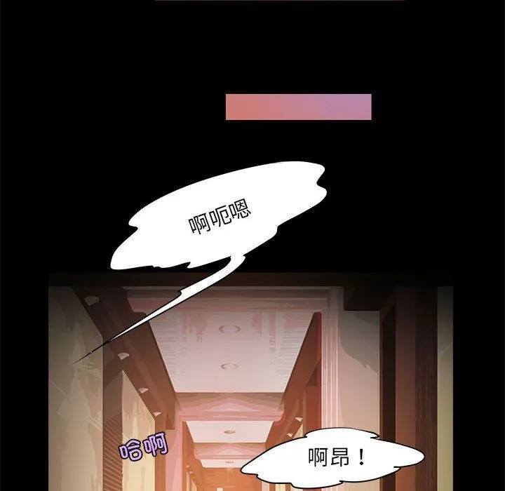 夜之花 第1话 第39页