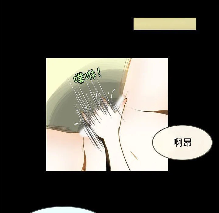 夜之花 第1话 第11页