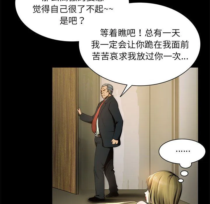 夜之花 第1话 第78页