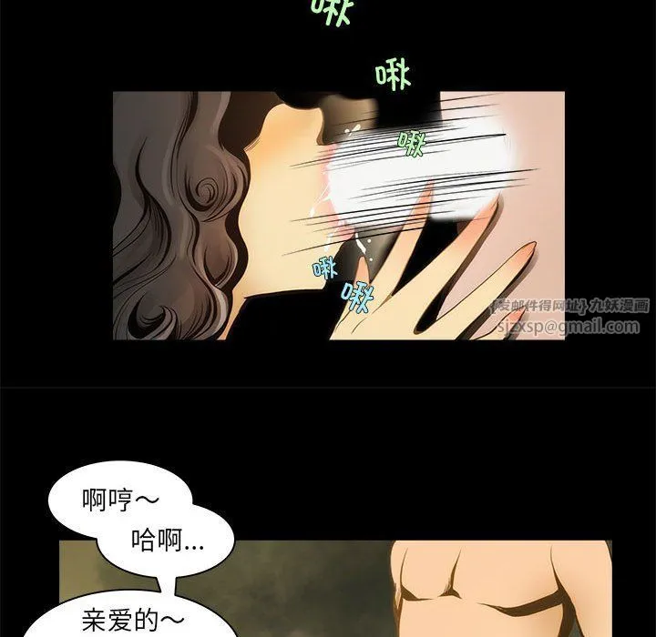 夜之花 第1话 第43页
