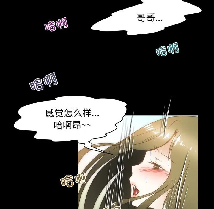 夜之花 第23話 第5页