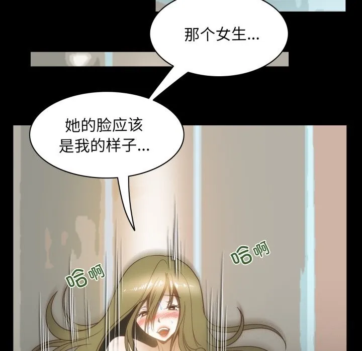 夜之花 第23話 第7页