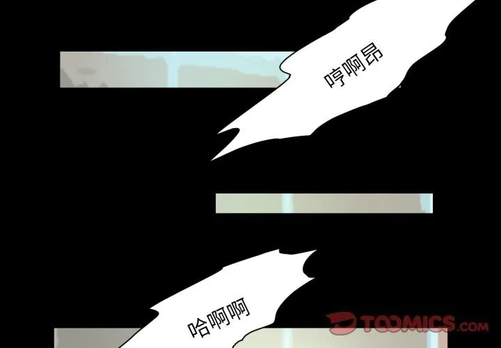 夜之花 第23話 第2页