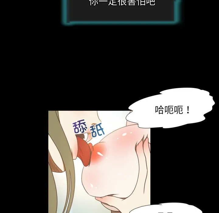 夜之花 第23話 第41页
