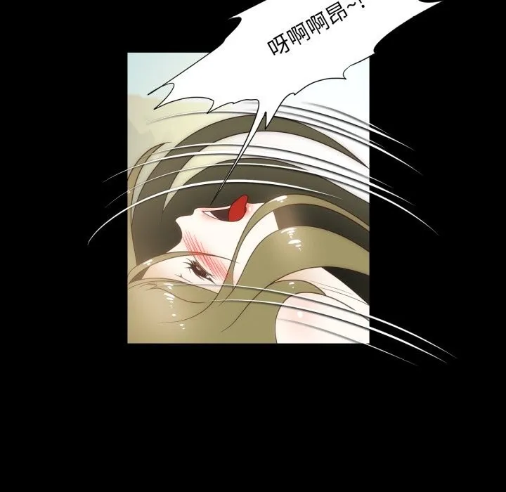 夜之花 第23話 第17页