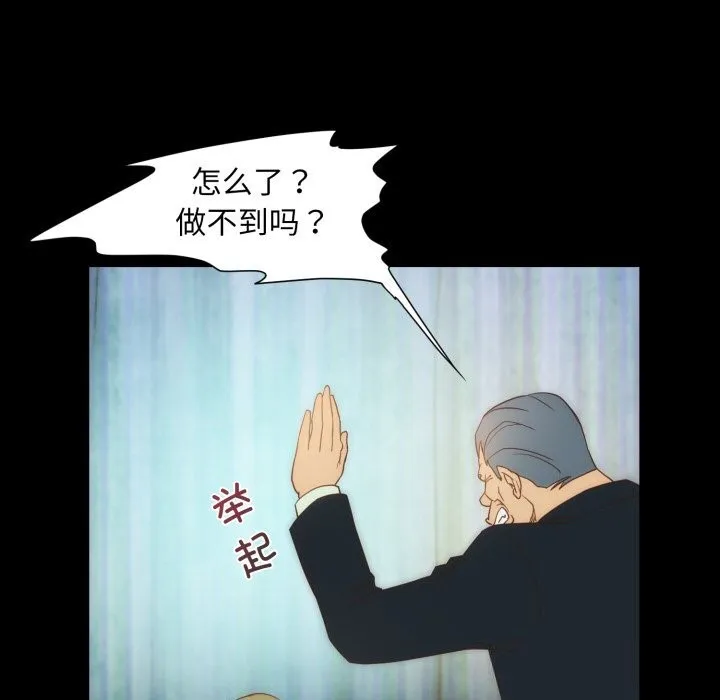 夜之花 第23話 第35页