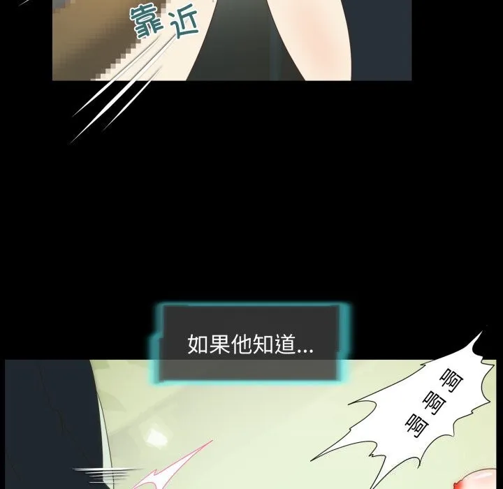 夜之花 第23話 第50页