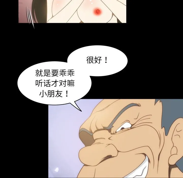夜之花 第23話 第31页