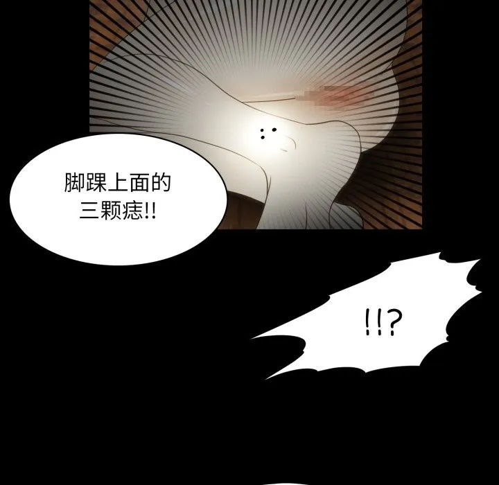 夜之花 第23話 第70页