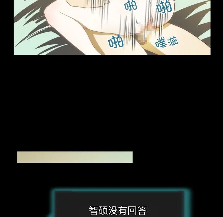 夜之花 第23話 第11页