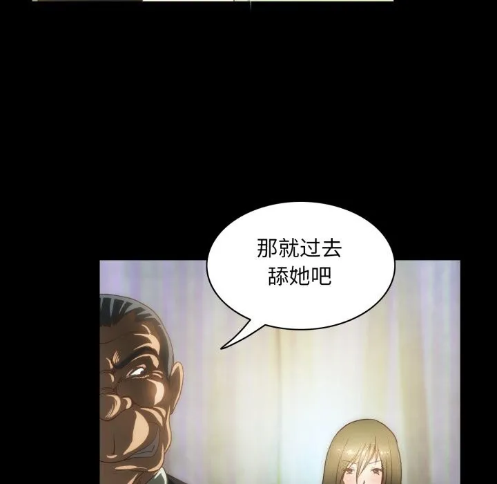 夜之花 第23話 第33页