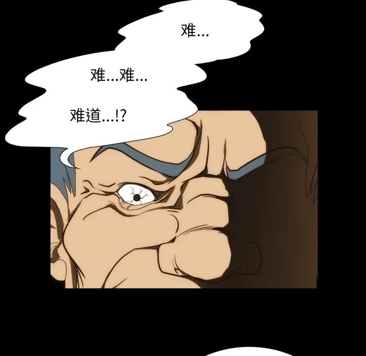 夜之花 第23話 第71页