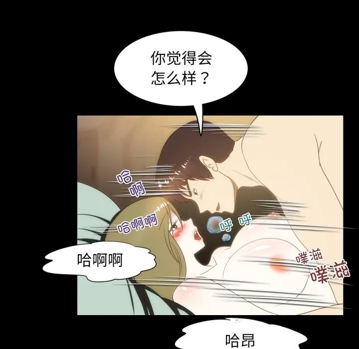 夜之花 第23話 第13页