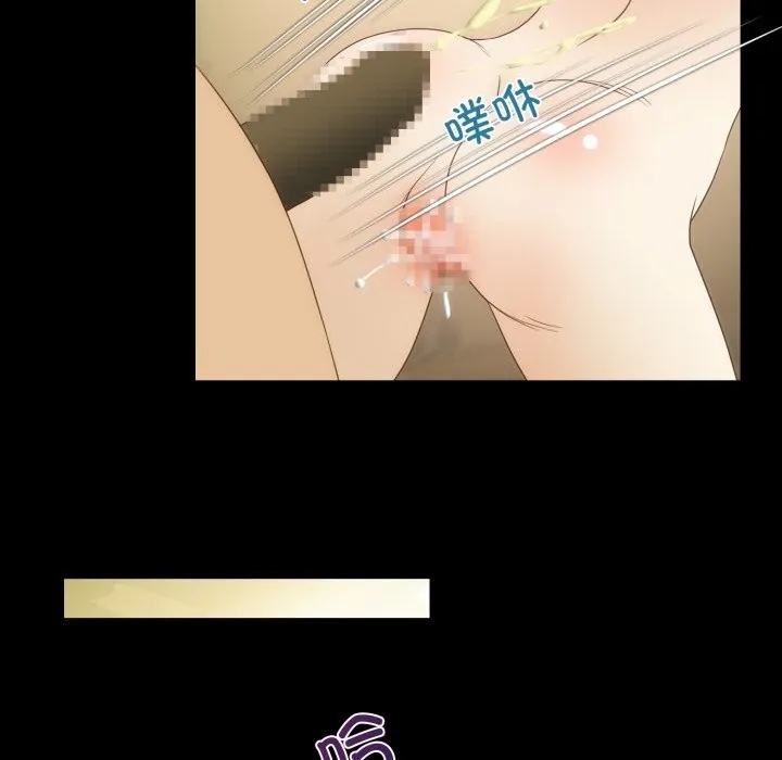 夜之花 第23話 第56页