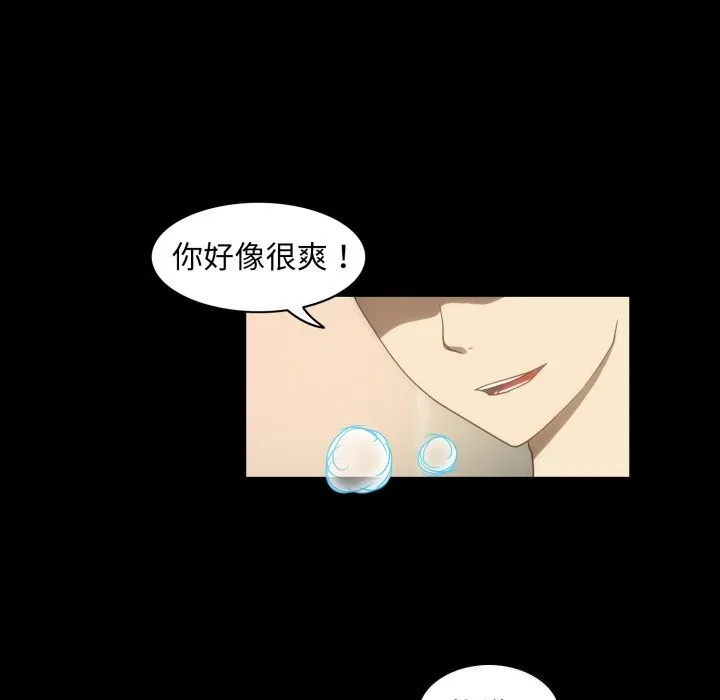 夜之花 第23話 第18页