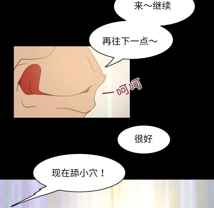 夜之花 第23話 第43页