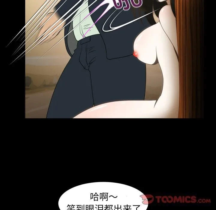 夜之花 第23話 第61页