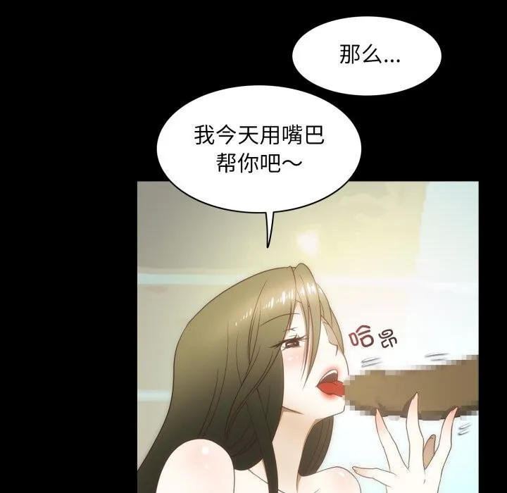 夜之花 第23話 第20页