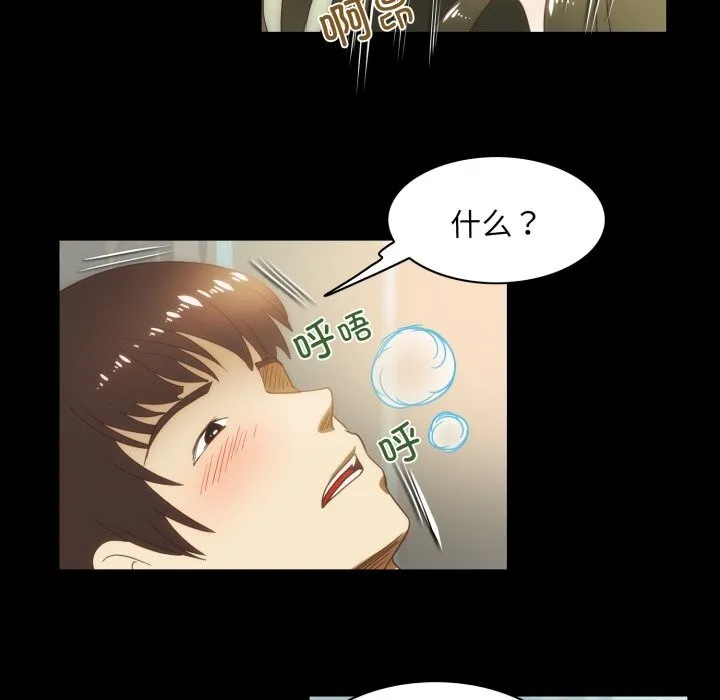 夜之花 第23話 第6页