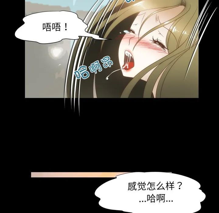 夜之花 第23話 第9页