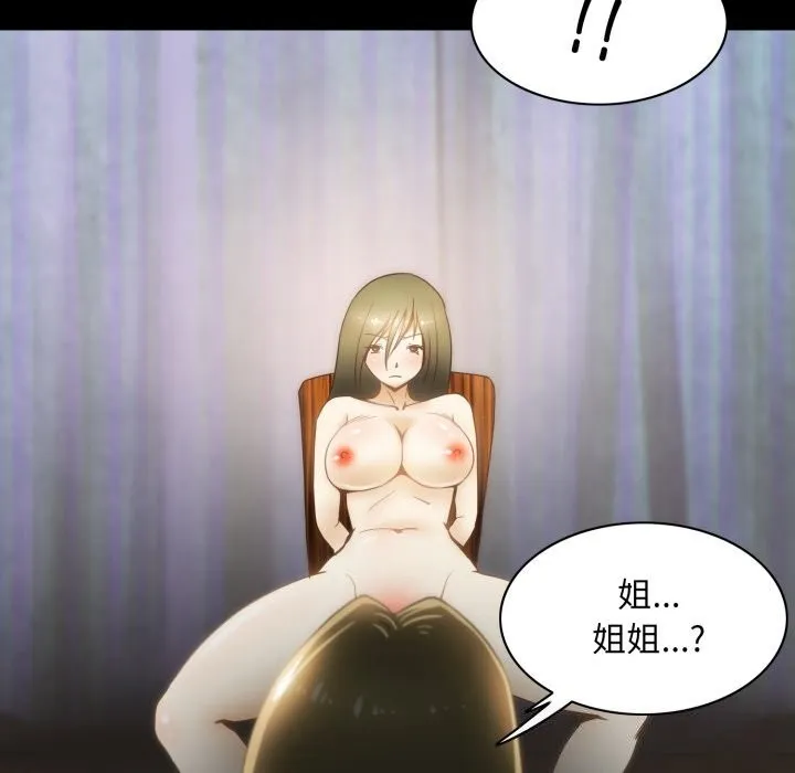 夜之花 第23話 第27页