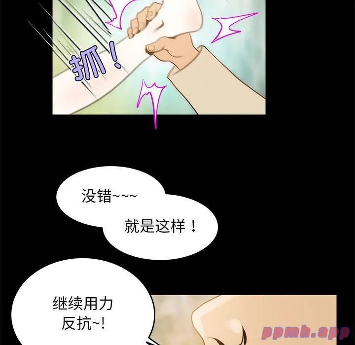 夜之花 第8話 第31页