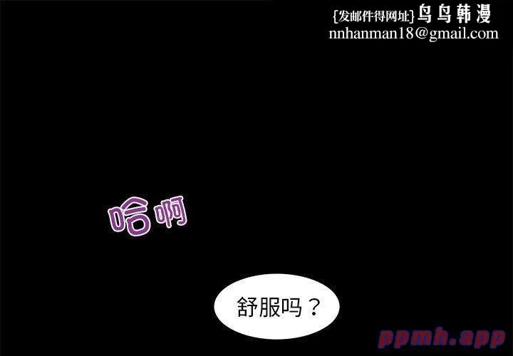 夜之花 第8話 第1页